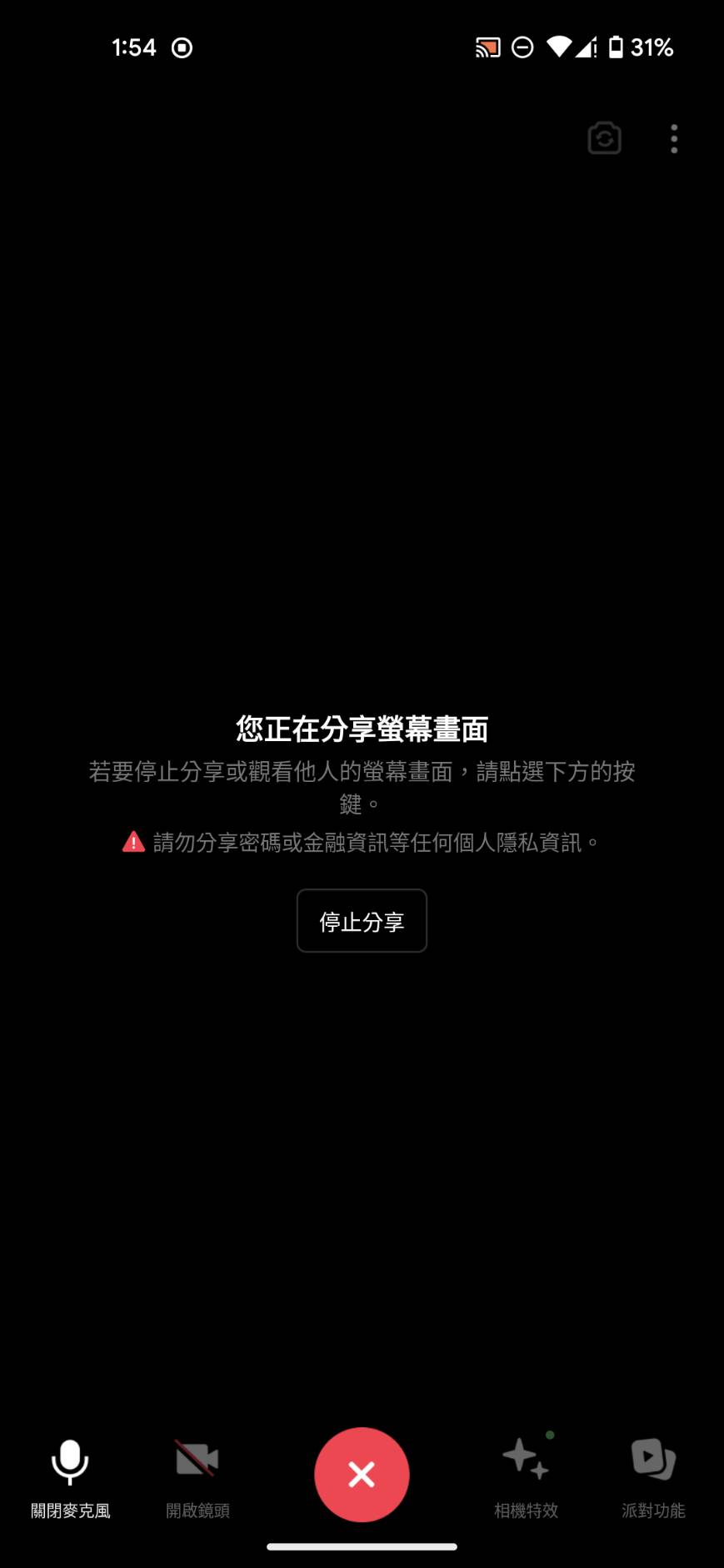 開始直播畫面