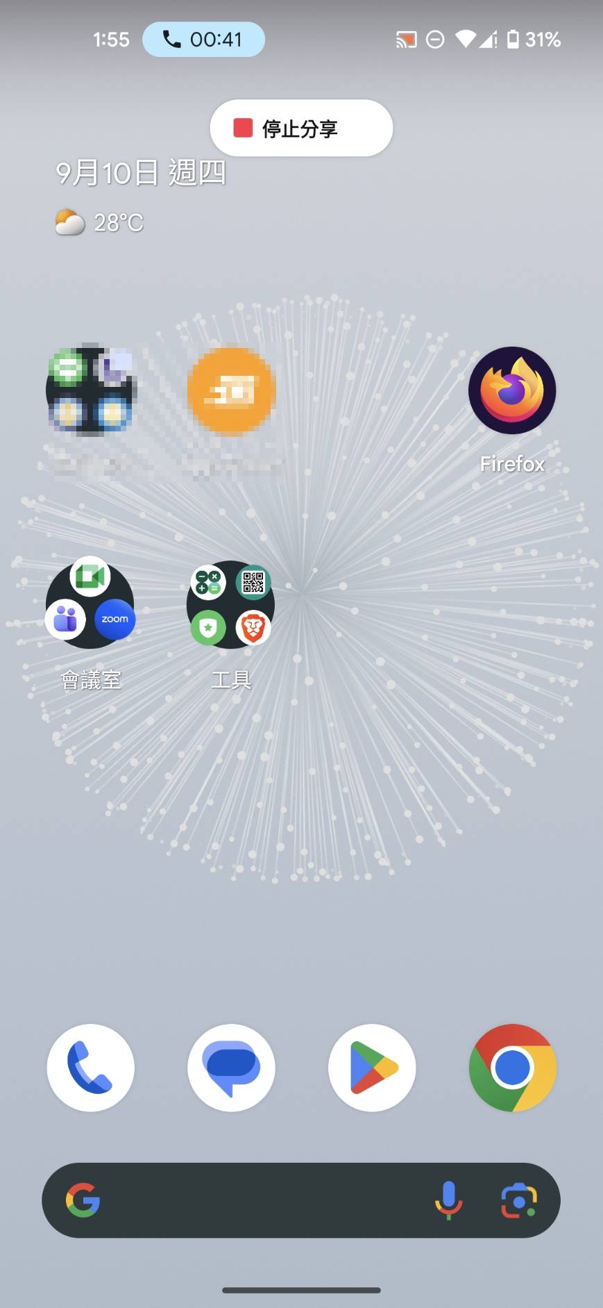 停止分享操作