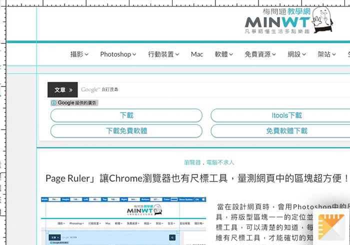 梅問題－前端網頁網站設計師必備十大Chrome外掛總整理