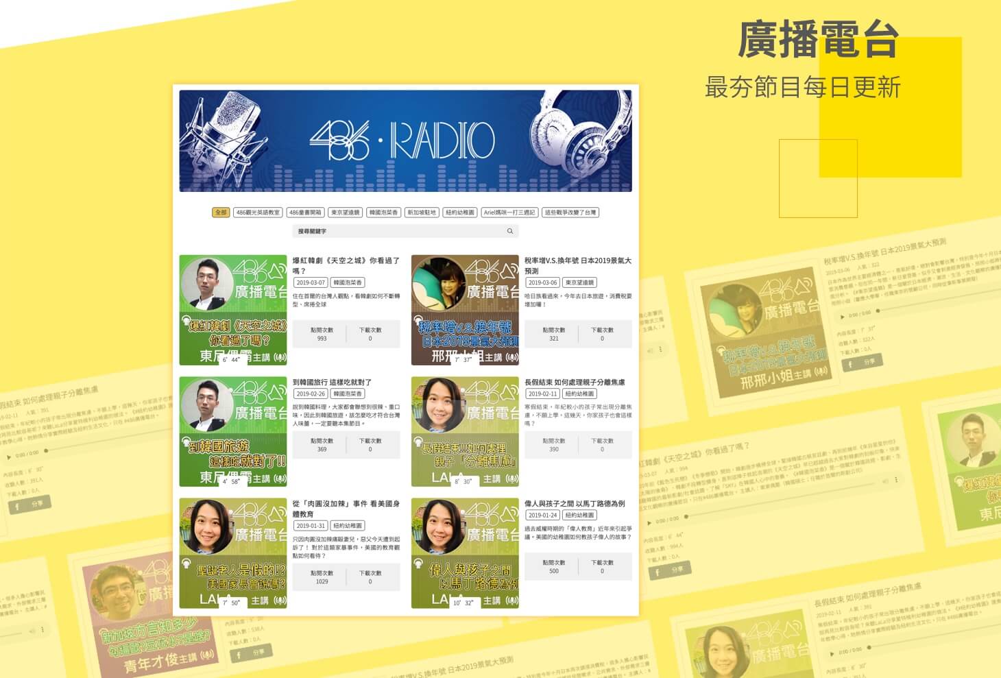 486 World 網頁設計,企業形象網站