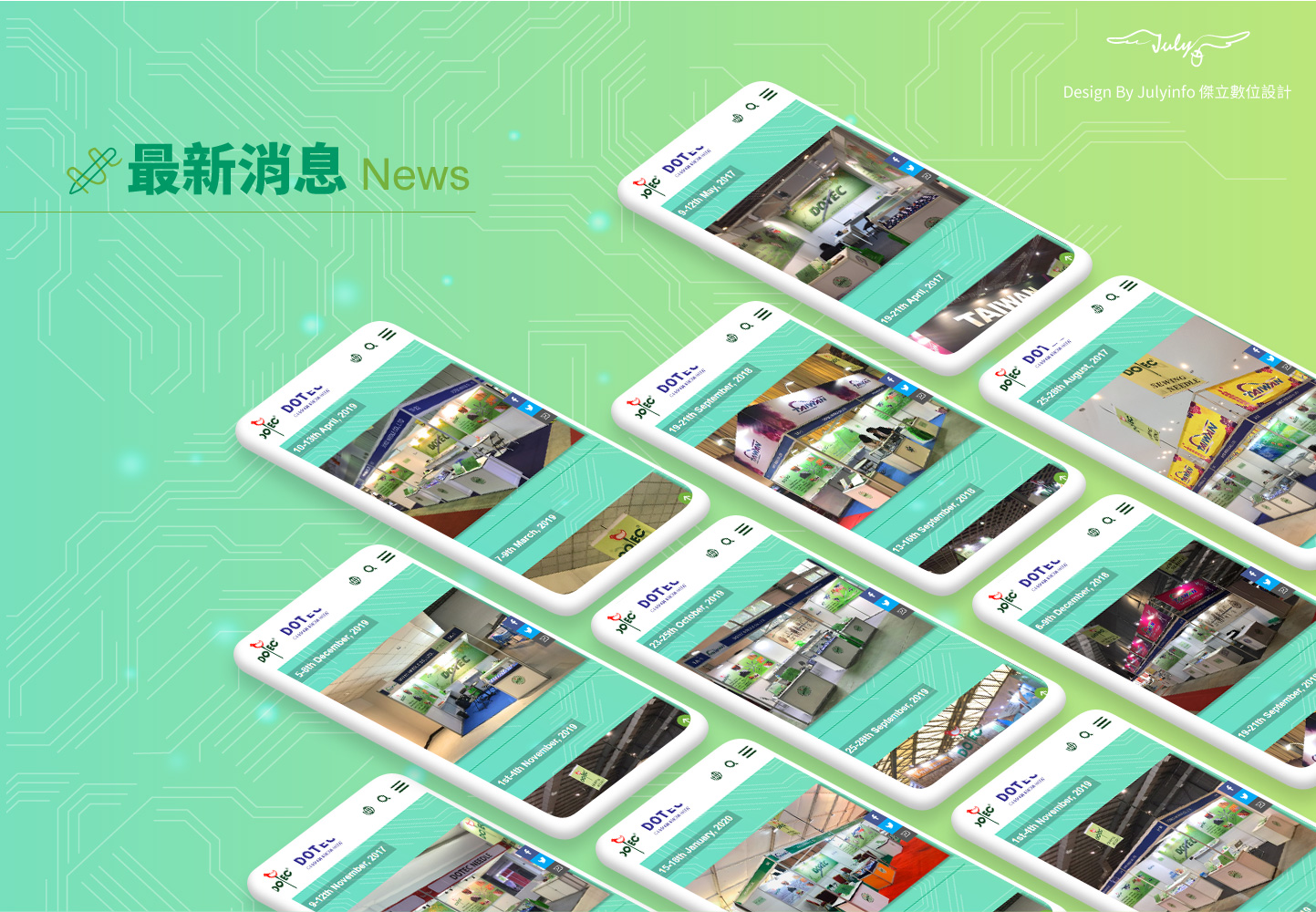 網站最新消息頁面展示 各尺寸精密針線頭 - Dotec Needle Co., Ltd.(多特針業有限公司) 網頁設計,RWD響應式網站,企業形象網站