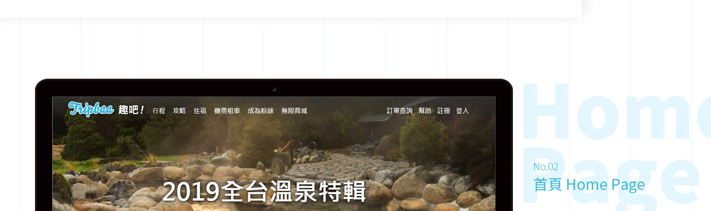 網站網頁設計RWD響應式 觀光旅遊旅行社飯店旅館預定 - Tripbaa趣吧旅行社 國內外觀光旅遊及飯店民宿規劃平台 精選專案,網頁設計,RWD響應式網站