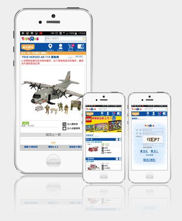 玩具”反”斗城 (玩具反斗城)