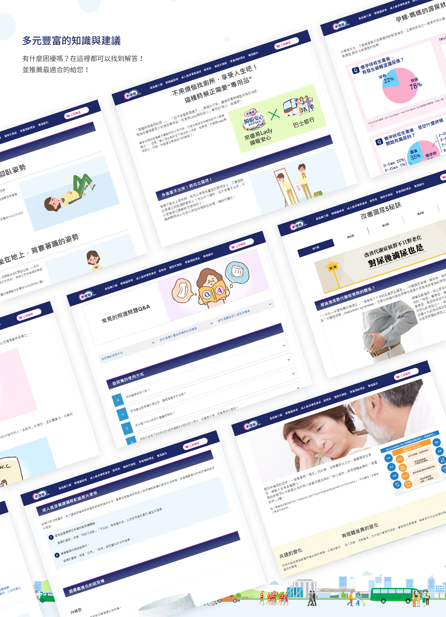 網頁設計頁面展示 - 嬌聯_來復易產品網站 網頁設計,RWD響應式網站,企業形象網站