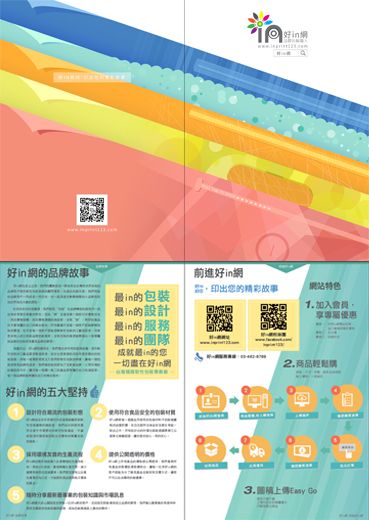 台灣積層工業股份有限公司