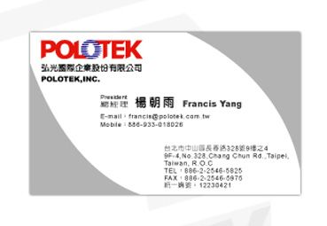 弘光國際企業股份有限公司