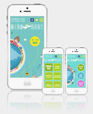 CDC_防疫接力活動按讚填資料分享抽獎活動