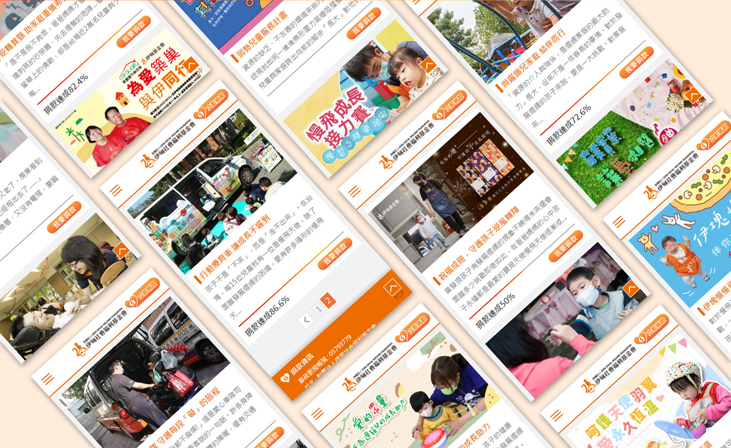 網站設計 志工、捐款、購物與無障礙網站 - 財團法人伊甸社會福利基金會 無障礙服務網站 網頁設計,企業形象網站,無障礙網頁