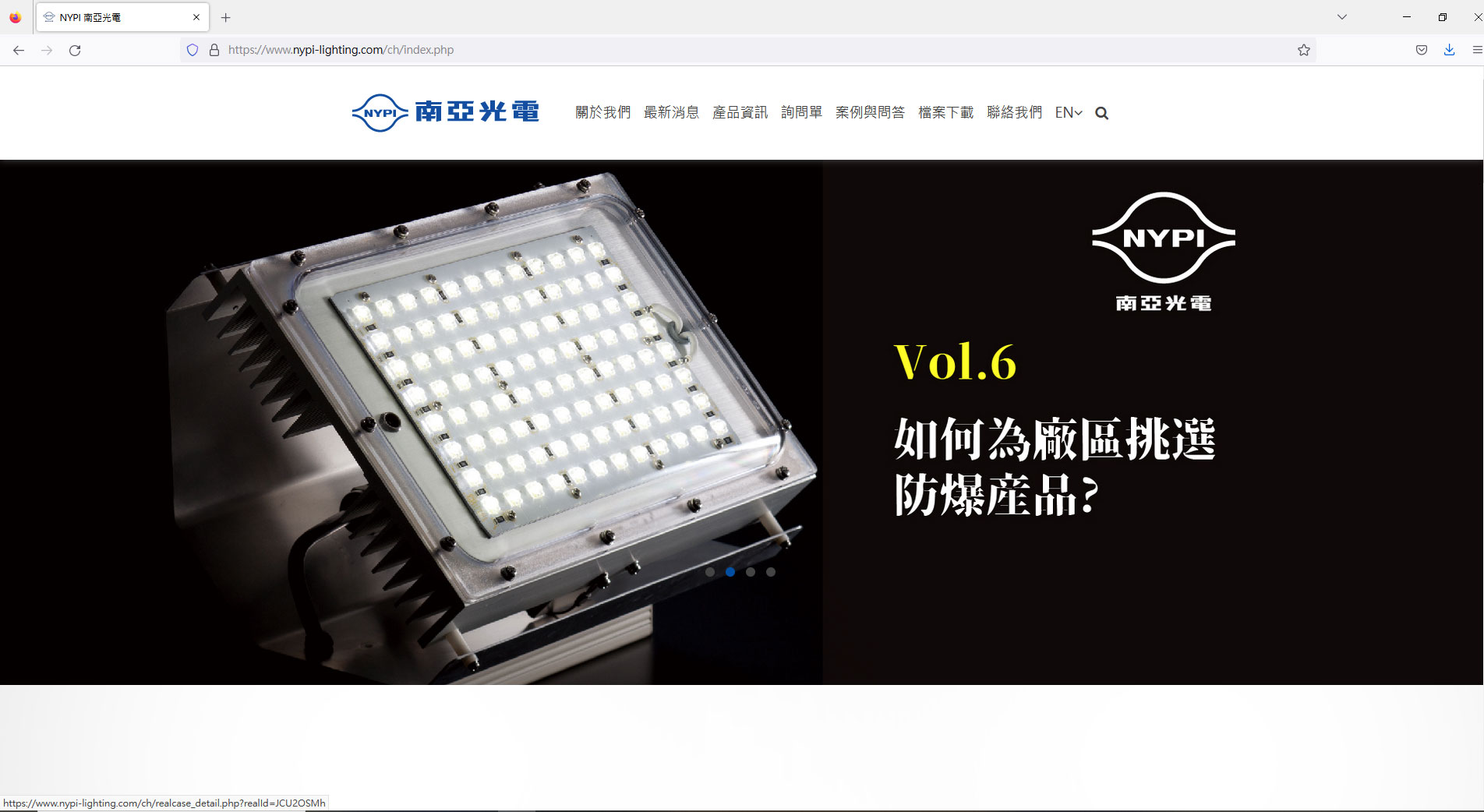 網頁設計首頁 北美及大陸地區各式照明工程服務供應商 - 南亞光電 工業商辦照明系統及太陽能建置供應商 網頁設計,RWD響應式網站