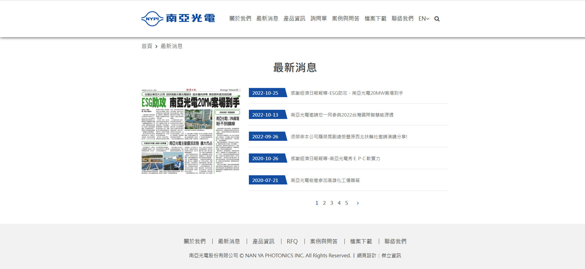 網頁設計內頁 北美及大陸地區各式照明工程服務供應商 - 南亞光電 工業商辦照明系統及太陽能建置供應商 網頁設計,RWD響應式網站