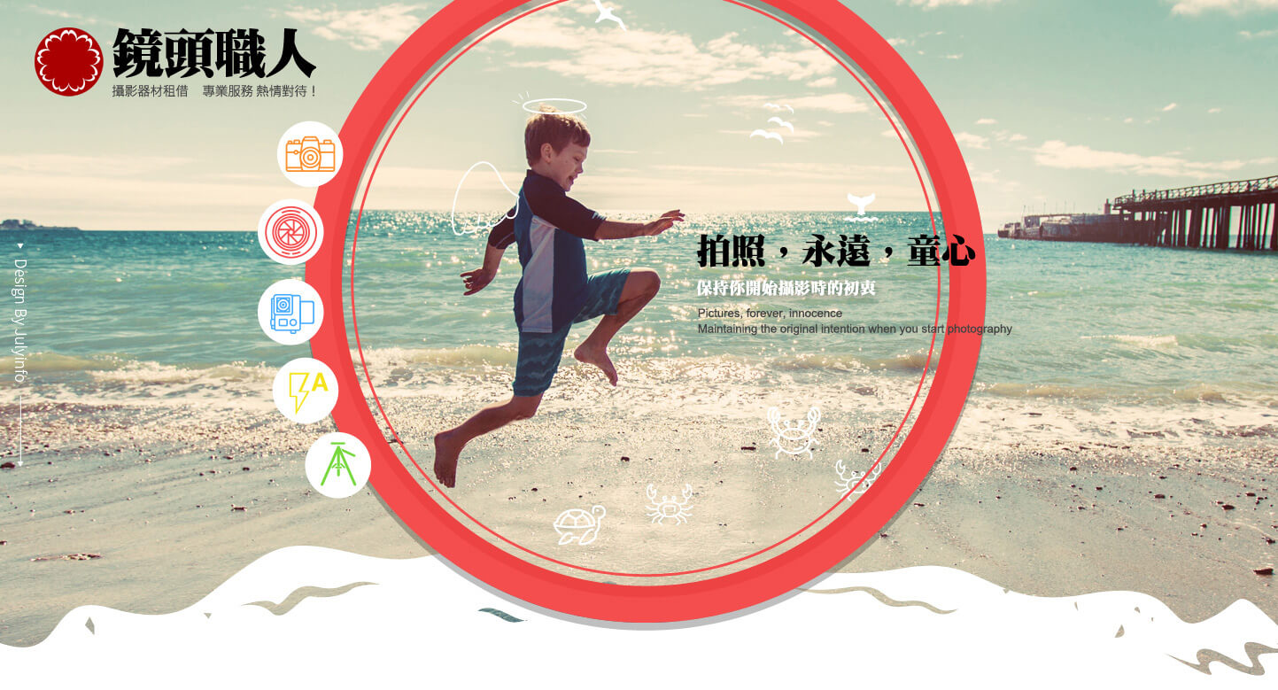 網站網頁設計KV主視覺設計,Sony,Canon,Fuji,Insta,Nikon,GoPro,Ricoh - 鏡頭職人 相機鏡頭與攝影相關器材租借服務商 精選專案,網頁設計,RWD響應式網站