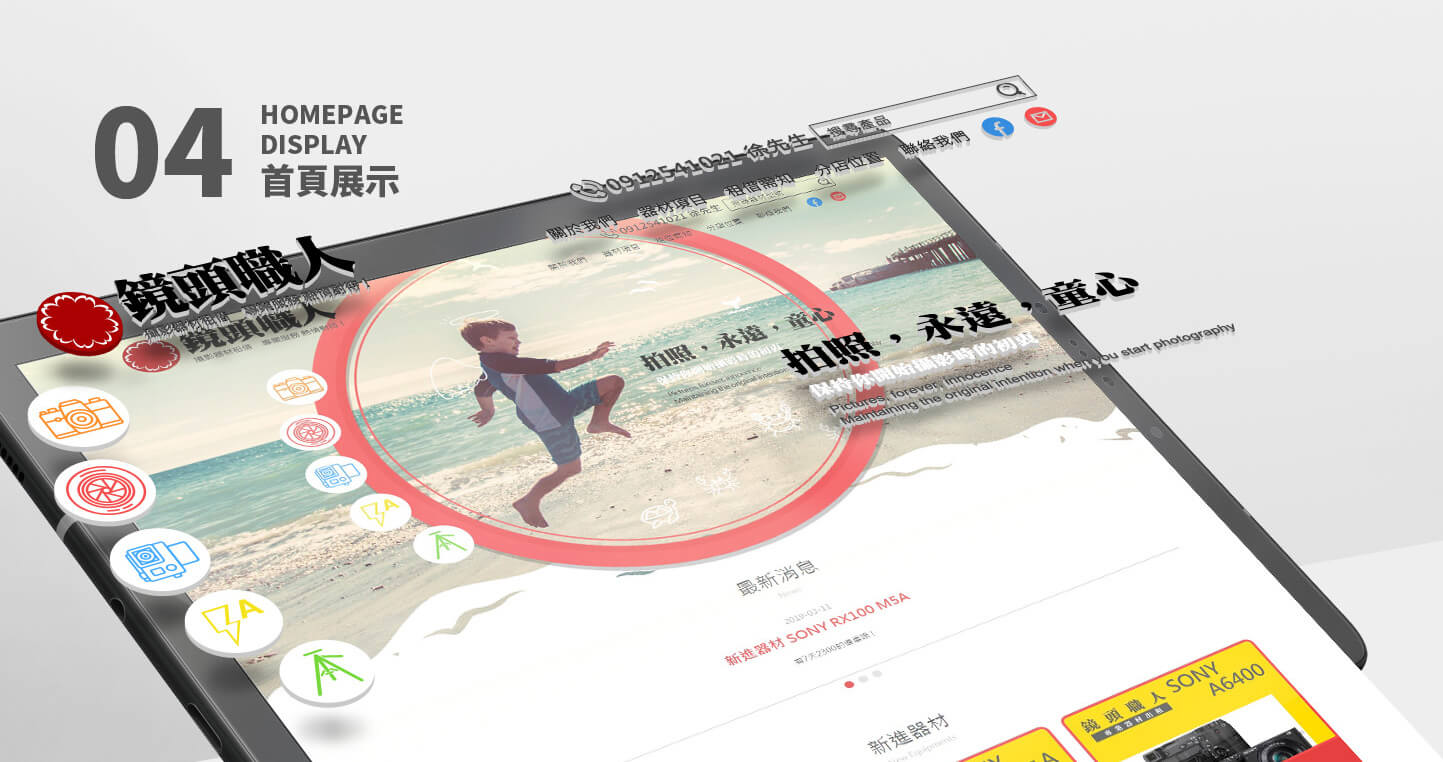 網站網頁設計平板電腦介面,Sony,Canon,Fuji,Insta,Nikon,GoPro,Ricoh - 鏡頭職人 相機鏡頭與攝影相關器材租借服務商 精選專案,網頁設計,RWD響應式網站