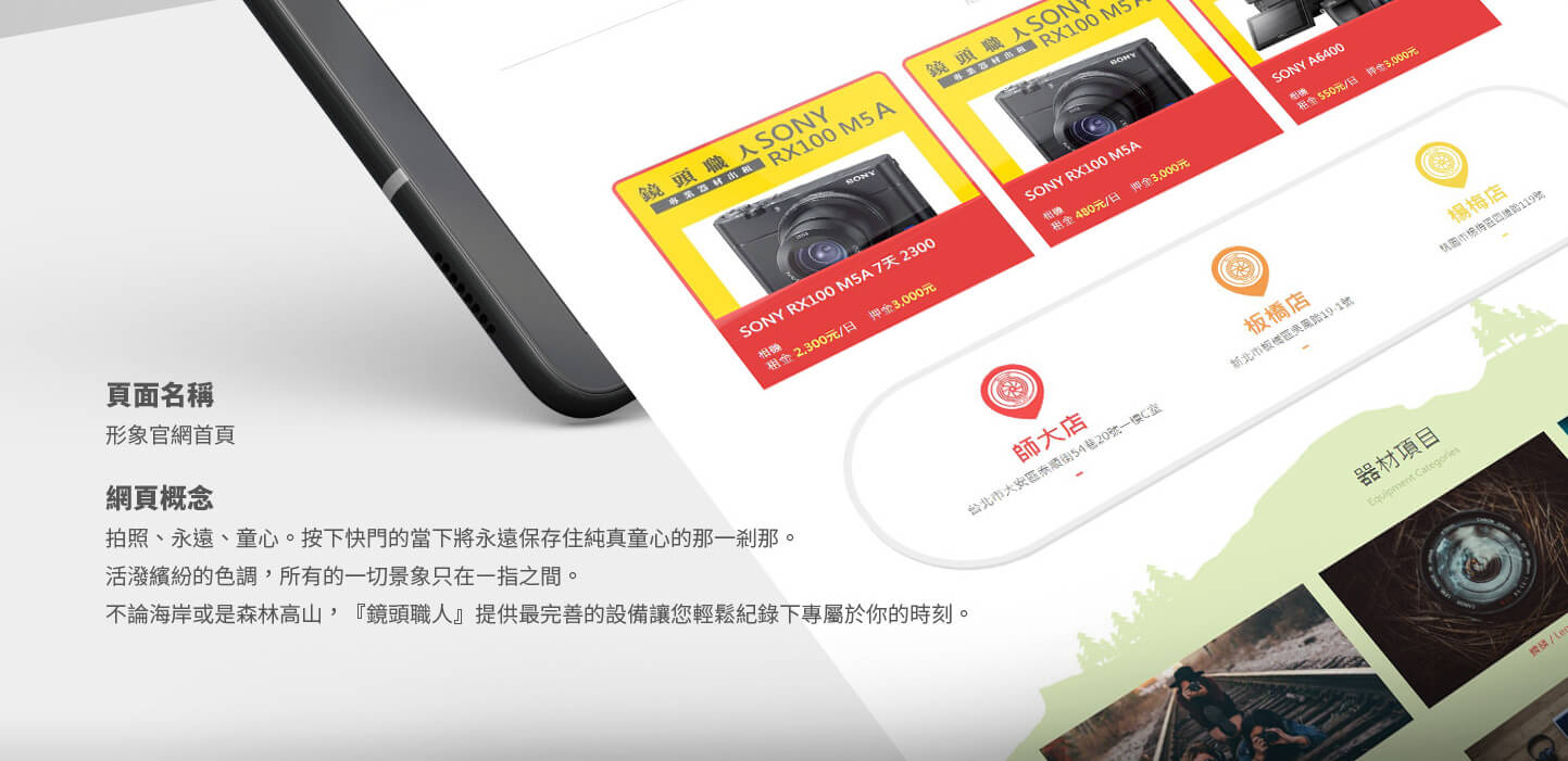 網站網頁設計Desktop桌上型電腦介面設計,Sony,Canon,Fuji,Insta,Nikon,GoPro,Ricoh - 鏡頭職人 相機鏡頭與攝影相關器材租借服務商 精選專案,網頁設計,RWD響應式網站