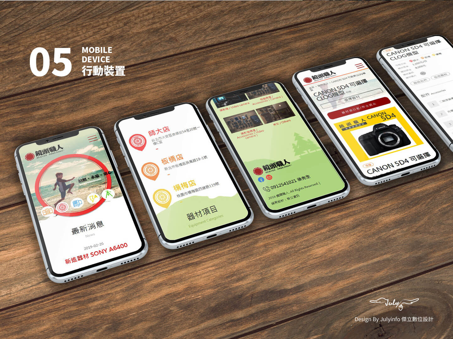 網站網頁設計Mobile手機版介面設計,Sony,Canon,Fuji,Insta,Nikon,GoPro,Ricoh - 鏡頭職人 相機鏡頭與攝影相關器材租借服務商 精選專案,網頁設計,RWD響應式網站