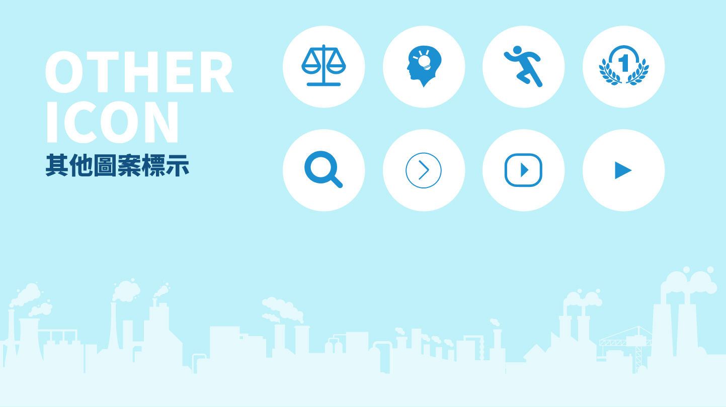 網頁設計選單圖案標示 化學工業、電子添加劑與廢棄廢水處理服務 - 公隆化學集團 公隆公化新事業廢水處理服務 化學環保處理商 網頁設計,RWD響應式網站,企業形象網站