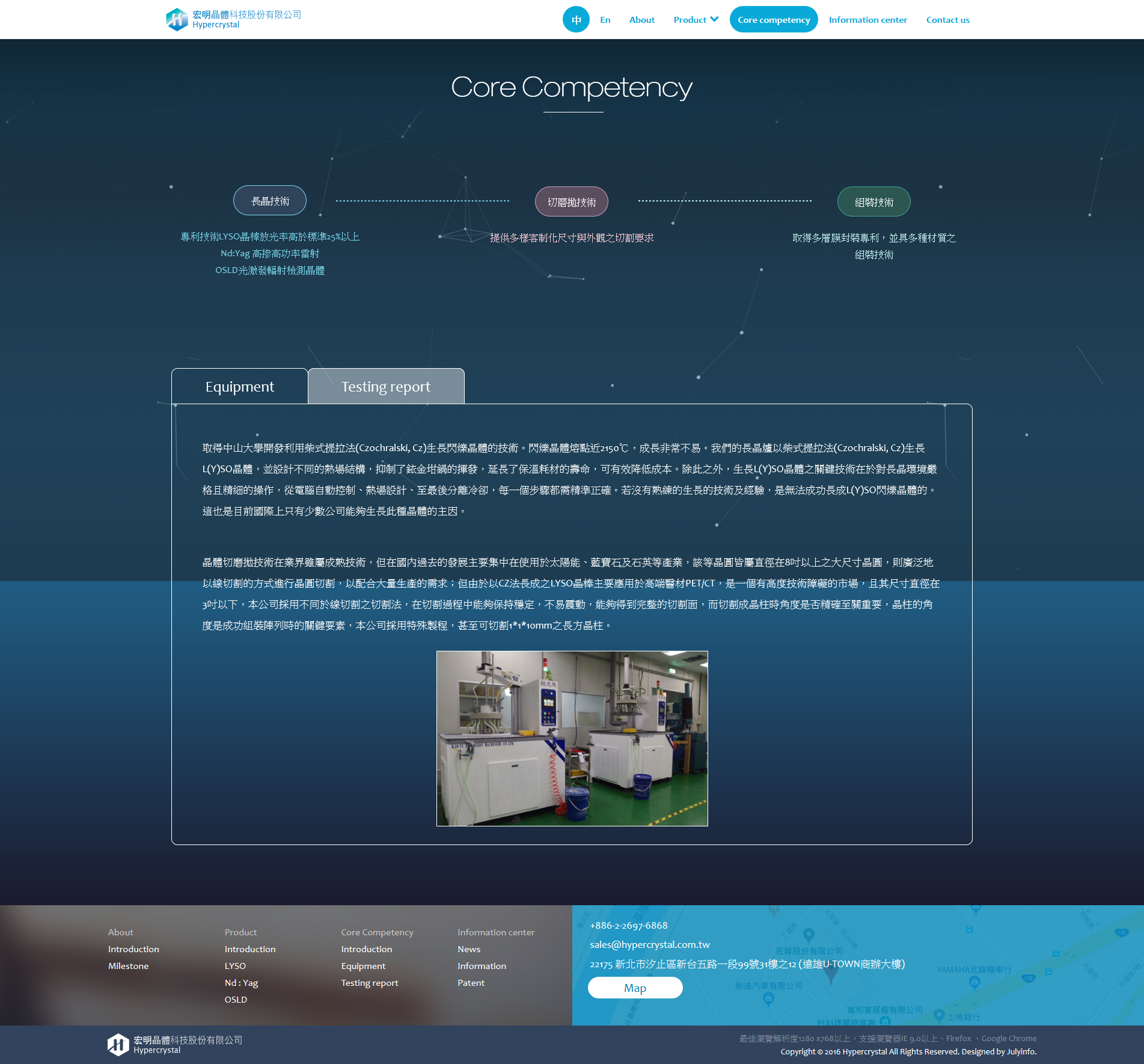 宏明晶體科技 晶體生產加工技術公司 網頁設計,RWD響應式網站,企業形象網站
