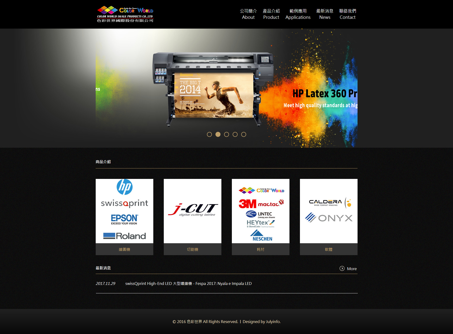 網站設計頁面展示 高品質推薦數位繪圖印表機與切割機供應商 - 色彩世界 印刷印表機設備商 網頁設計,RWD響應式網站,企業形象網站