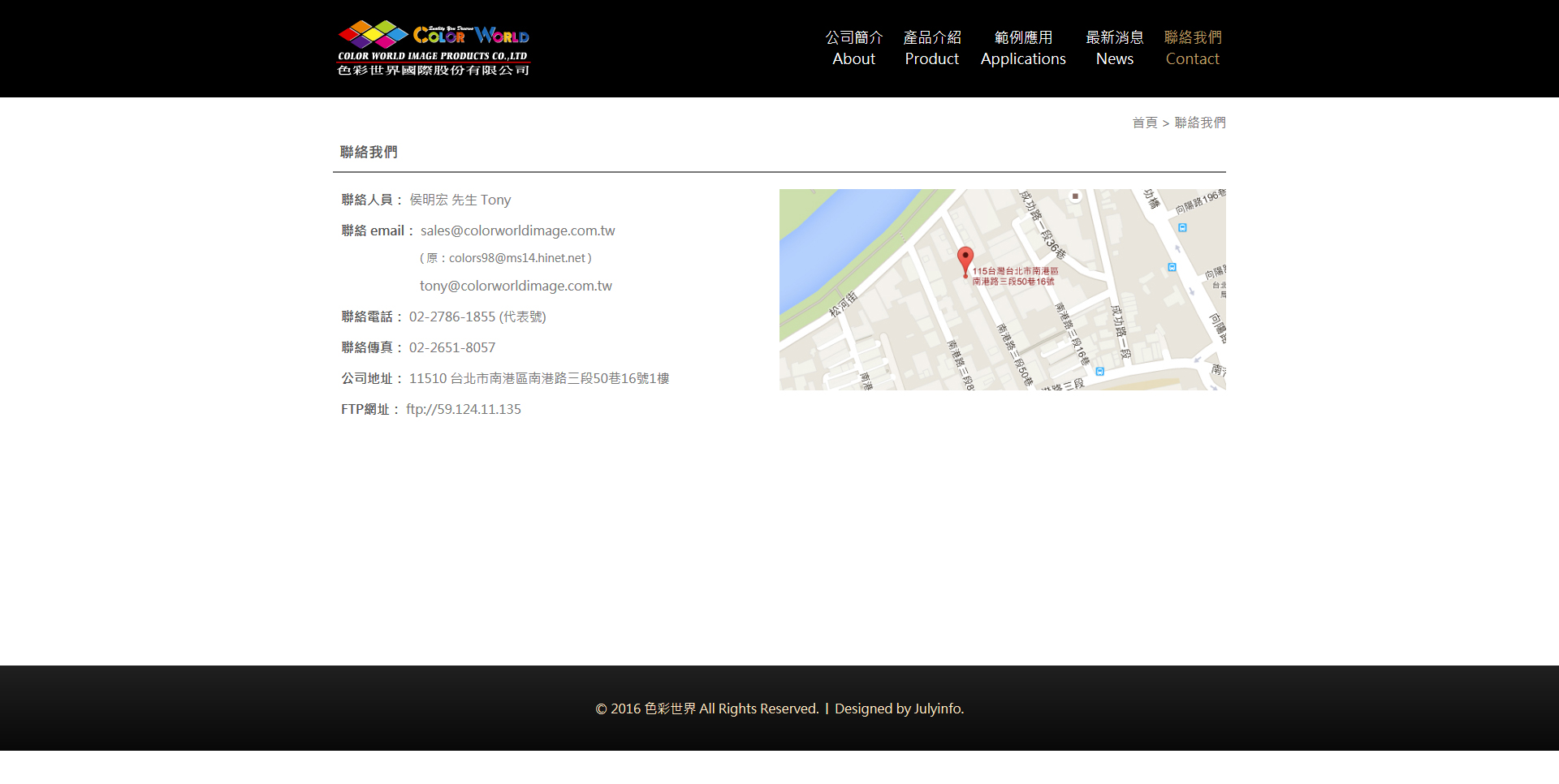 網站設計頁面展示 高品質推薦數位繪圖印表機與切割機供應商 - 色彩世界 印刷印表機設備商 網頁設計,RWD響應式網站,企業形象網站