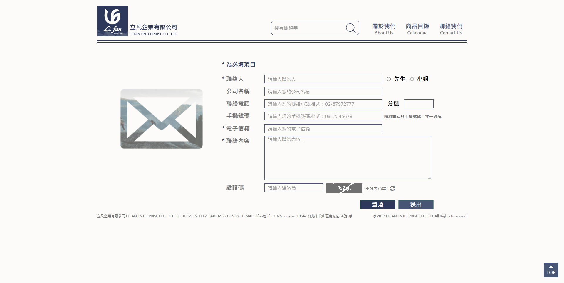 網站設計頁面展示 熱帶寒帶出國旅遊旅行必需品供應商 - 立凡企業有限公司 旅遊用品製造商 網頁設計,RWD響應式網站,企業形象網站