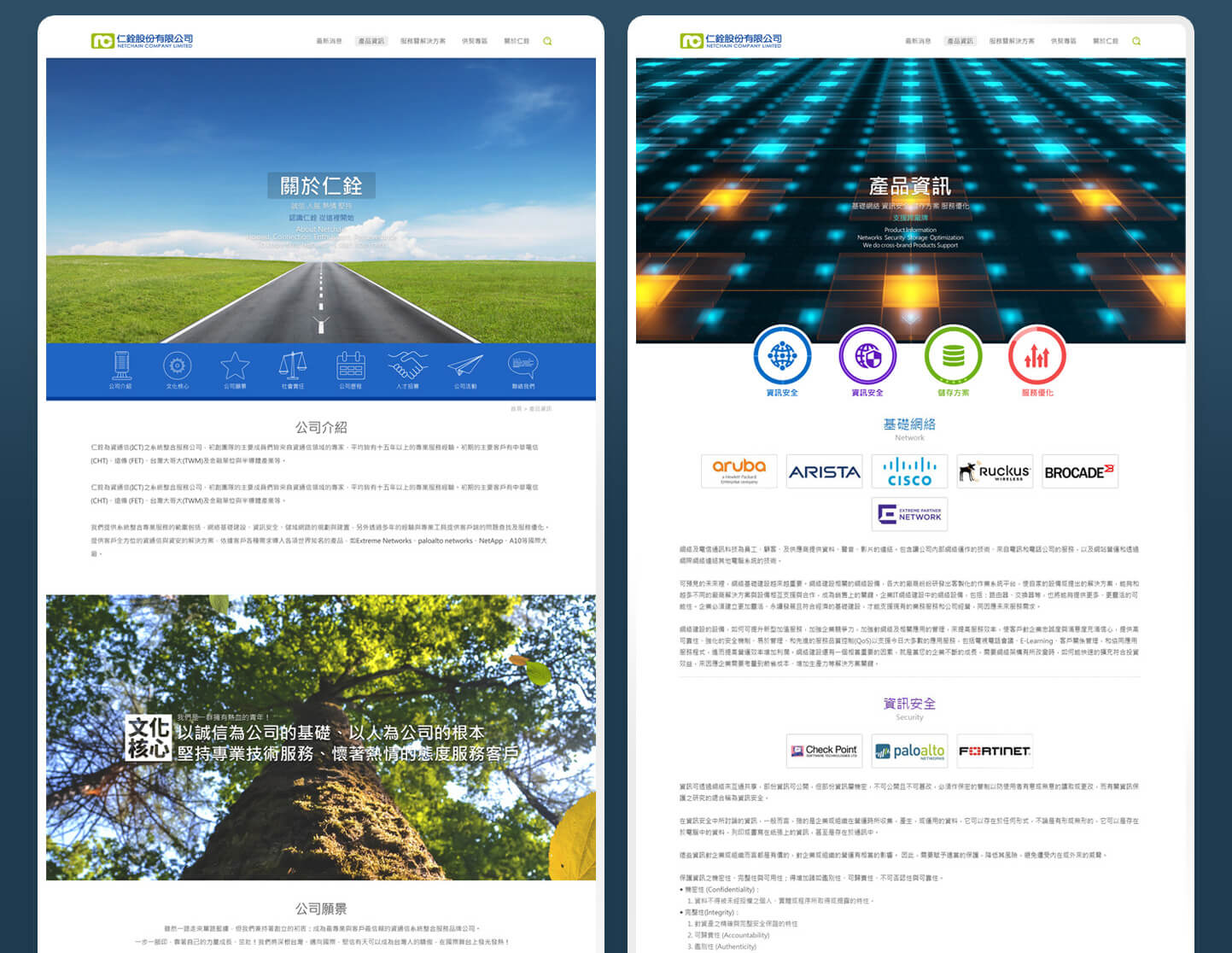 網頁設計頁面展示 基礎網絡和資訊安全和儲存方案和服務優化供應商 - NETCHAIN 仁銓 雲端網路系統安全整合服務公司 精選專案,網頁設計,RWD響應式網站,企業形象網站