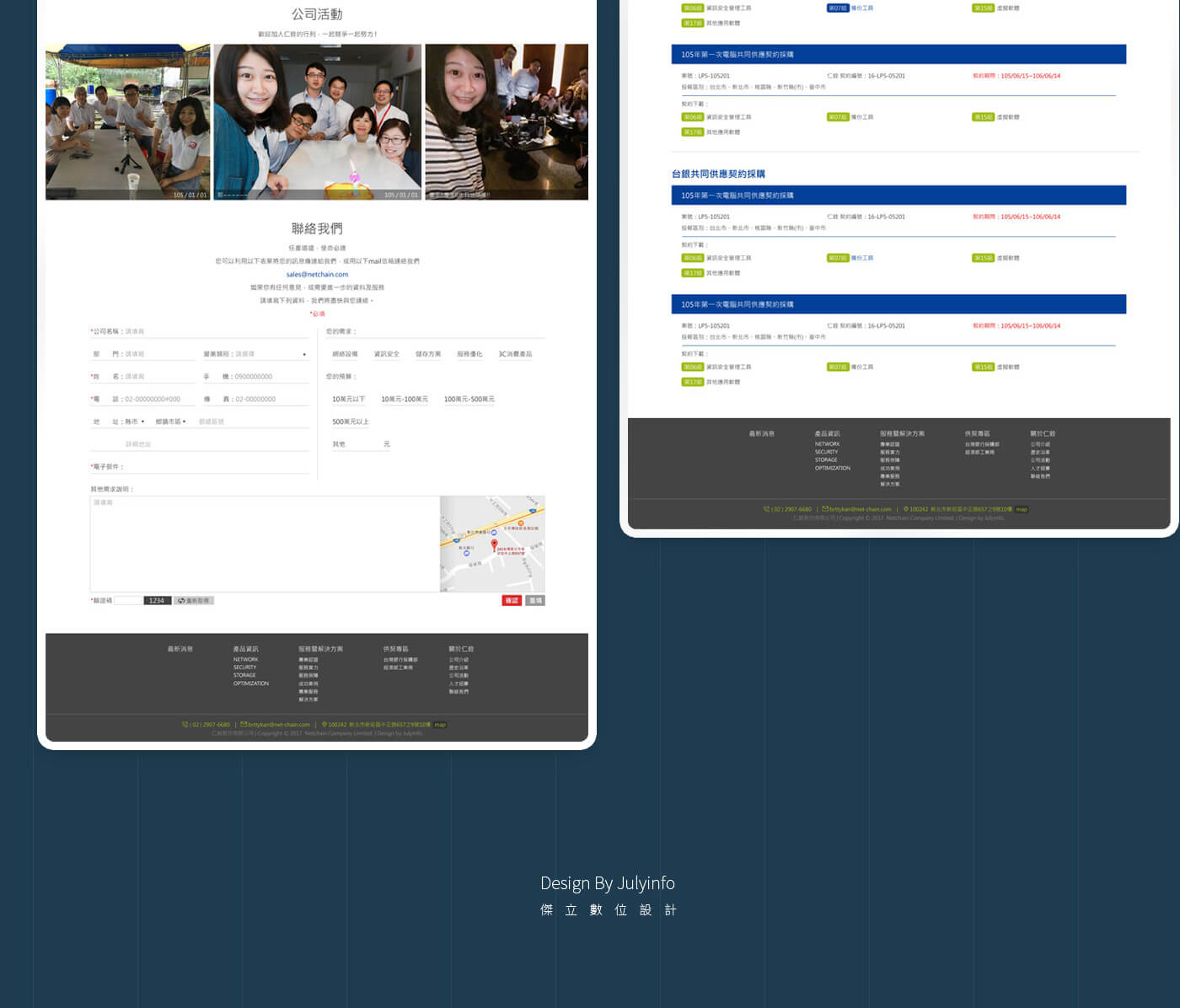 網頁設計頁面展示 基礎網絡和資訊安全和儲存方案和服務優化供應商 - NETCHAIN 仁銓 雲端網路系統安全整合服務公司 精選專案,網頁設計,RWD響應式網站,企業形象網站