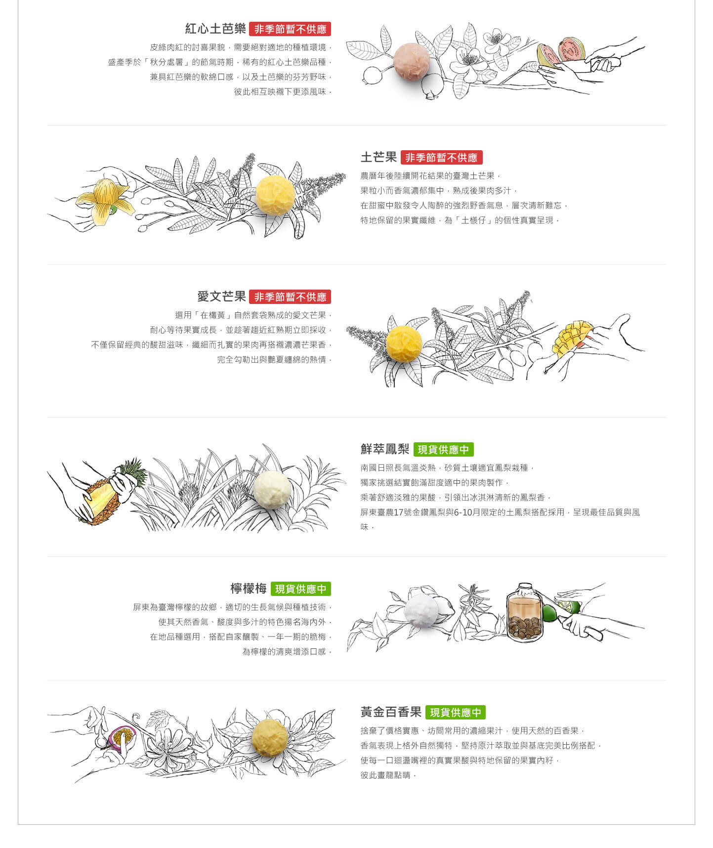 網站網頁設計手繪風格產品列表  合作在地小農純天然冰品甜品推薦 - 玉米三巷 屏東水果冰淇淋甜點線上商店 精選專案,網頁設計,RWD響應式網站