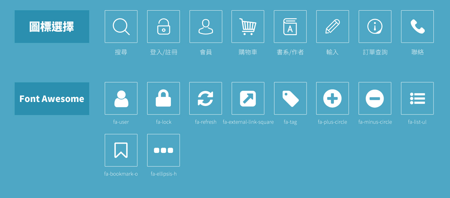 網站設計圖標展示 兒童書本書籍發行商的線上購買平台網 - 青林國際出版 兒童故事繪本線上書城出版社 網頁設計,RWD響應式網站