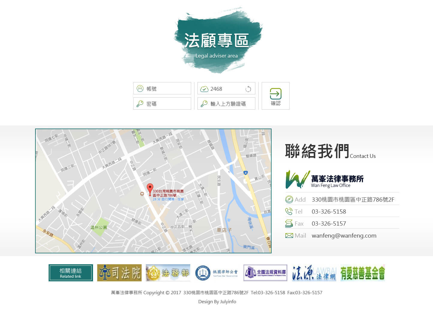 網站網頁設計法務專區頁面展示 法律法學法理律師顧問 - 萬峯法律律師事務所 桃園刑事民事行政專業服務 精選專案,網頁設計,RWD響應式網站