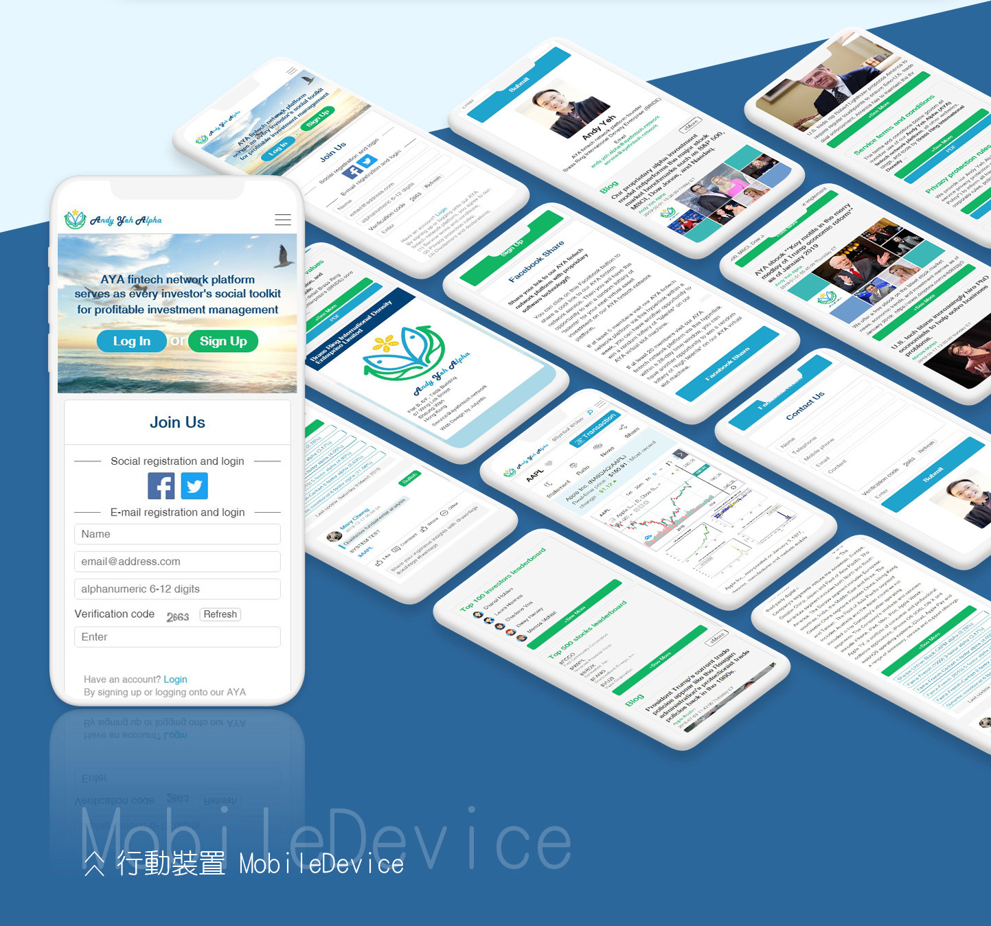 網站網頁設計Mobile手機版畫面 美股免費虛擬投資交易工具平台 - AYA fintech network platform 愛雅金融科技 美國股票虛擬投資交易及社群討論區 精選專案,網頁設計,RWD響應式網站