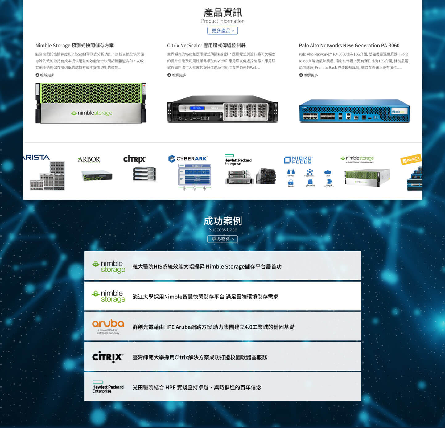 網站頁面展示 雲端網路資訊安全防護解決方案整合商 - JJnet 鉅晶國際 雲端網路資訊安全解決商 網頁設計,RWD響應式網站,活動網站