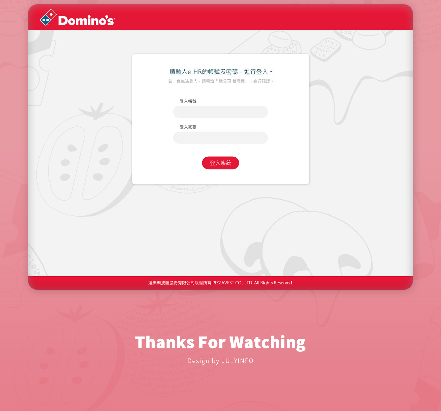 網頁設計頁面展示 義大利連鎖外送餐廳人力資源管理系統 - 達美樂披薩e-Learning管考系統 內部教育訓練平台 網頁設計,RWD響應式網站