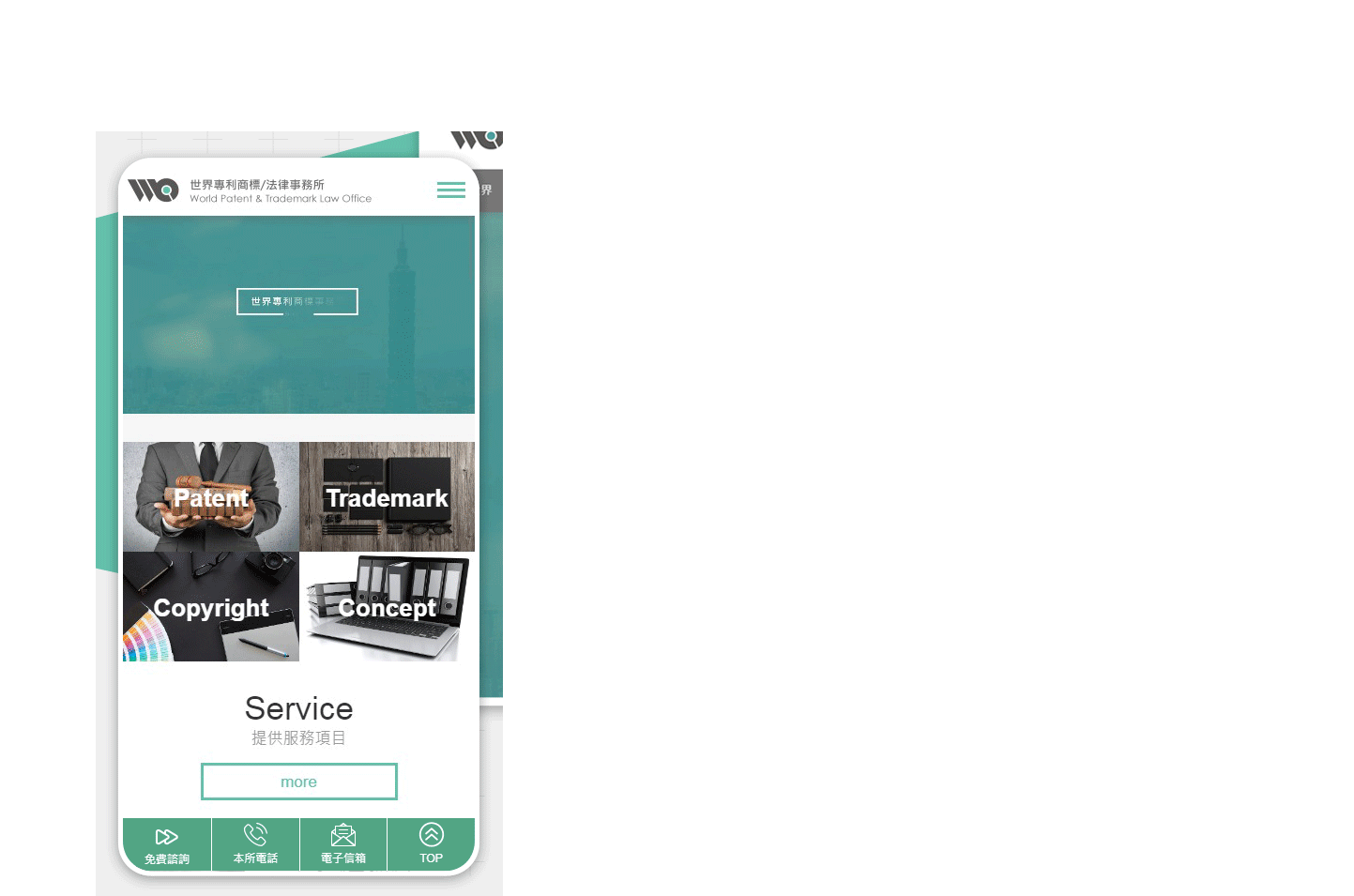網站網頁設計KV主視覺設計 法律專業智權律師專利師顧問 - 世界專利商標法律事務所 國際商標及著作權專業服務 精選專案,網頁設計,RWD響應式網站,企業形象網站