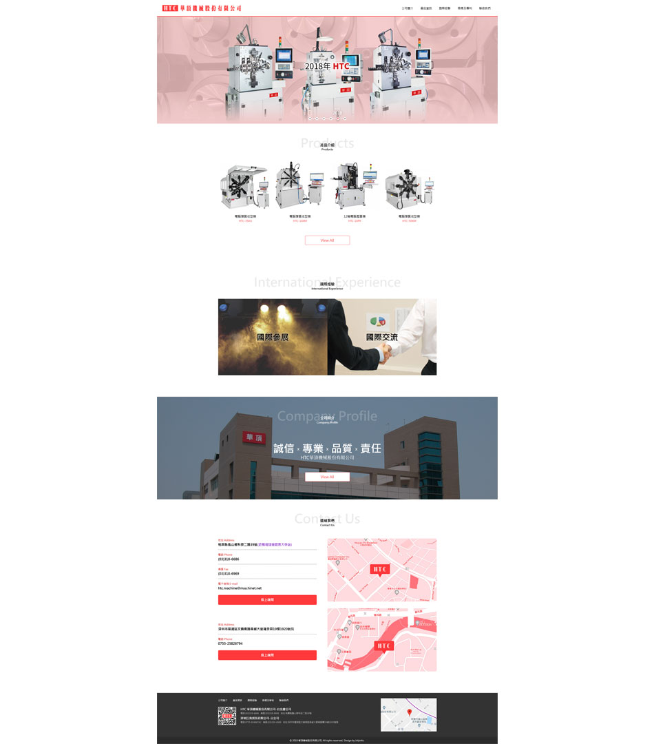 網站設計頁面 值得推薦的彈簧製造機械製造商 - HTC華頂機械 工業彈簧製造機設備廠商 網頁設計,RWD響應式網站