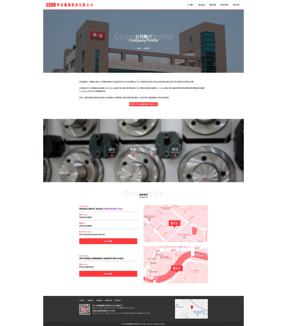 網站設計頁面 值得推薦的彈簧製造機械製造商 - HTC華頂機械 工業彈簧製造機設備廠商 網頁設計,RWD響應式網站