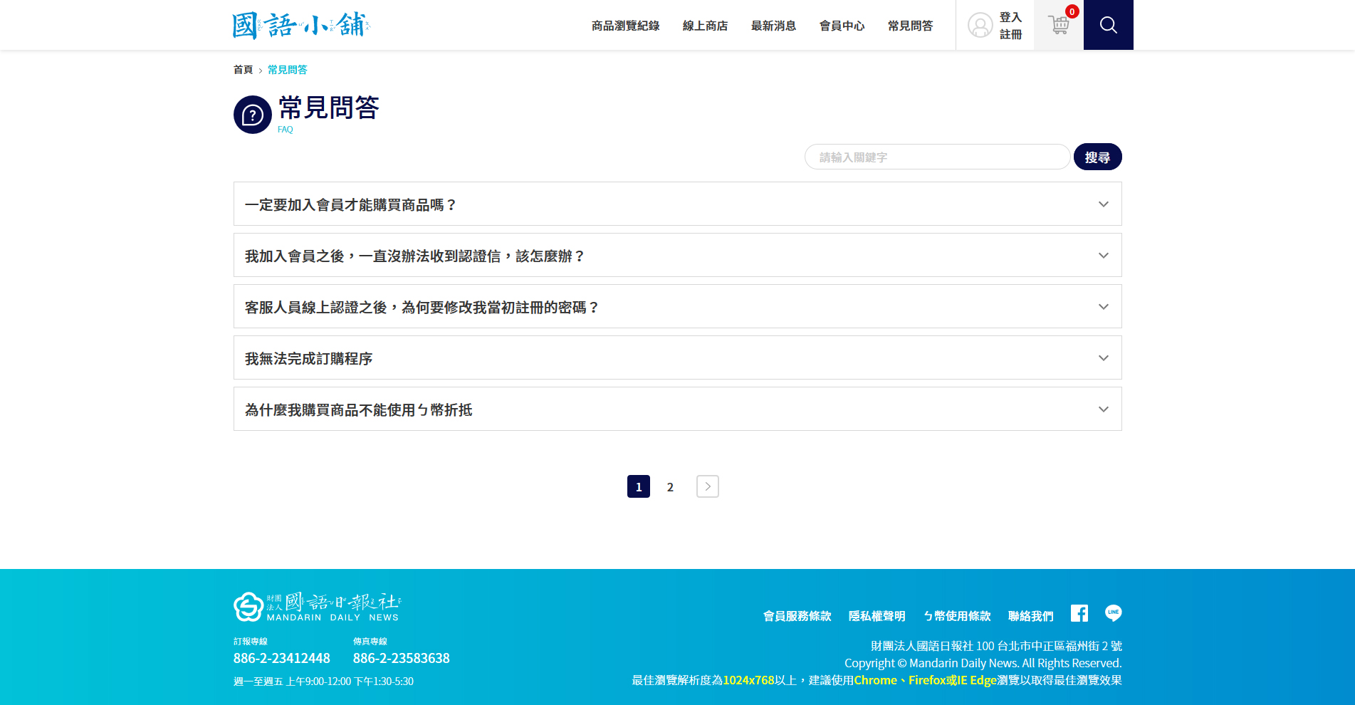 網站設計 培養兒童青年少年閱讀習慣的書籍報章雜誌線上訂購網 - 國語日報 國語小舖 線上週刊日報訂閱平台 精選專案,網頁設計,RWD響應式網站