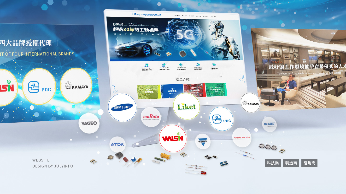 網頁設計KV主視覺設計 被動元件電子半導體經銷商 - Liket 江軍企業 半導體被動元件製造代理經銷公司 精選專案,網頁設計,RWD響應式網站,行動版網站,企業形象網站