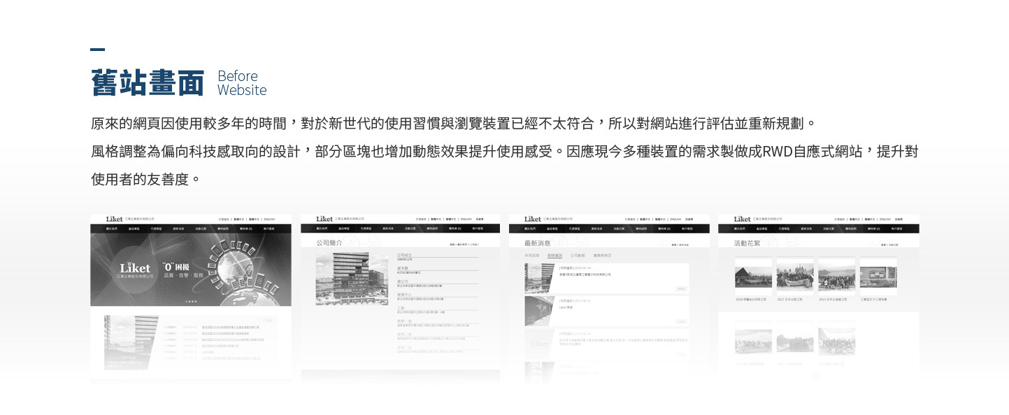  被動元件電子半導體經銷商 - Liket 江軍企業 半導體被動元件製造代理經銷公司 精選專案,網頁設計,RWD響應式網站,行動版網站,企業形象網站