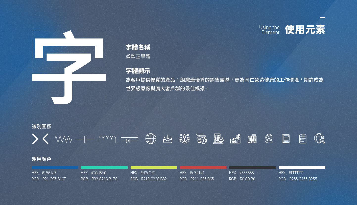 網頁設計使用元素 被動元件電子半導體經銷商 - Liket 江軍企業 半導體被動元件製造代理經銷公司 精選專案,網頁設計,RWD響應式網站,行動版網站,企業形象網站