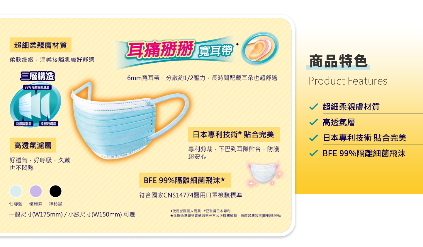 嬌聯 超快適Mask口罩 醫療等級品質口罩品牌網站 網頁設計,RWD響應式網站