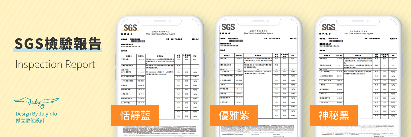 嬌聯 超快適Mask口罩 醫療等級品質口罩品牌網站 網頁設計,RWD響應式網站
