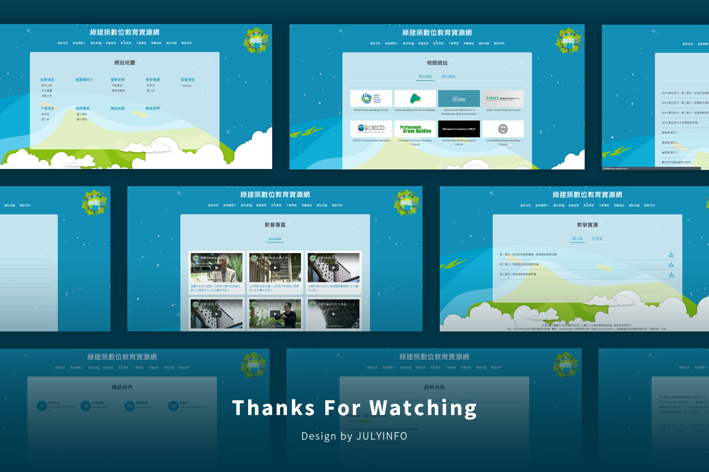 網站設計頁面展示 節能減碳綠能資訊 - 社團法人台灣綠建築發展協會 綠建築數位教育資源網 網頁設計,RWD響應式網站,企業形象網站