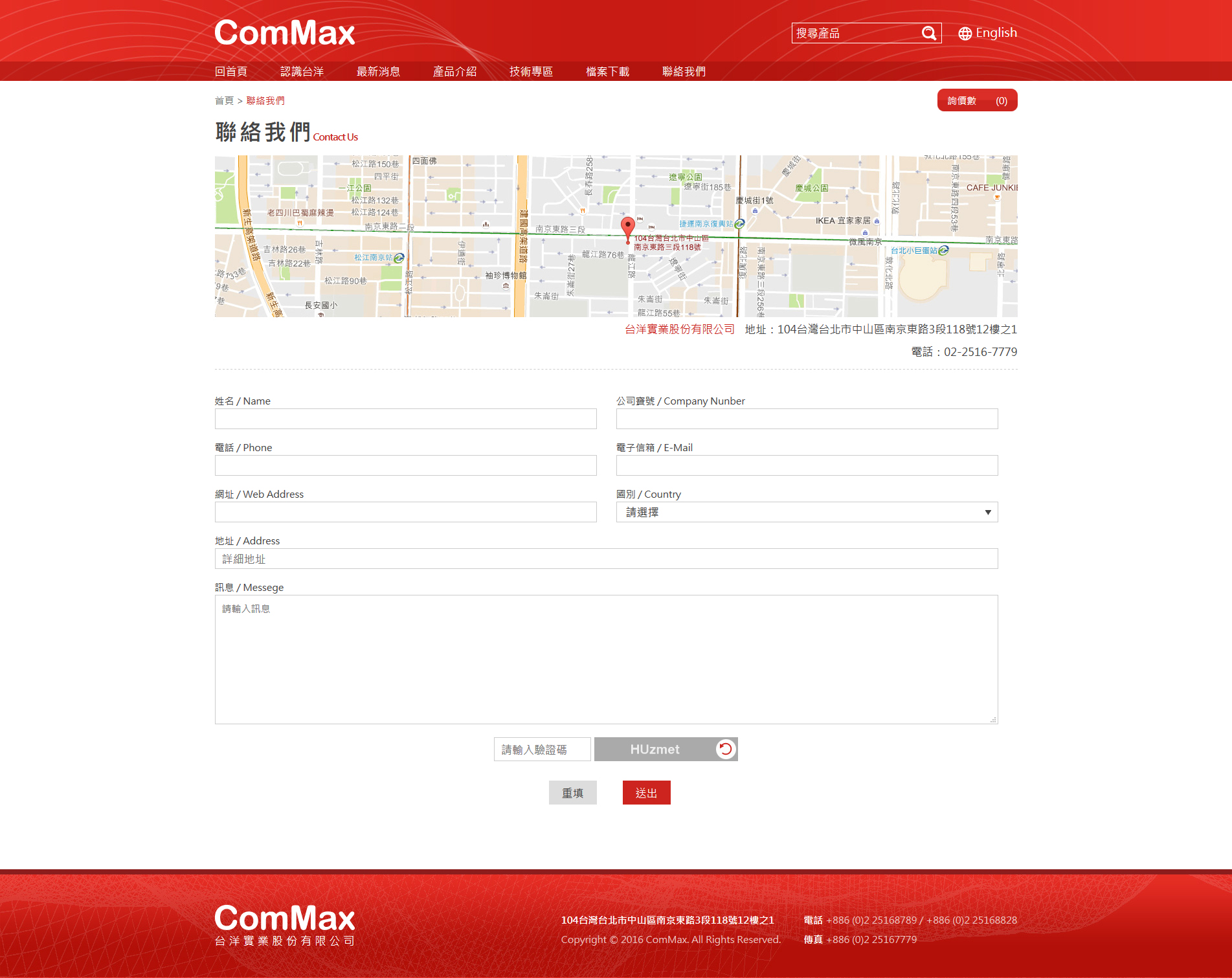 台洋實業 電源突波保護器不斷電設備商 網頁設計,RWD響應式網站,企業形象網站