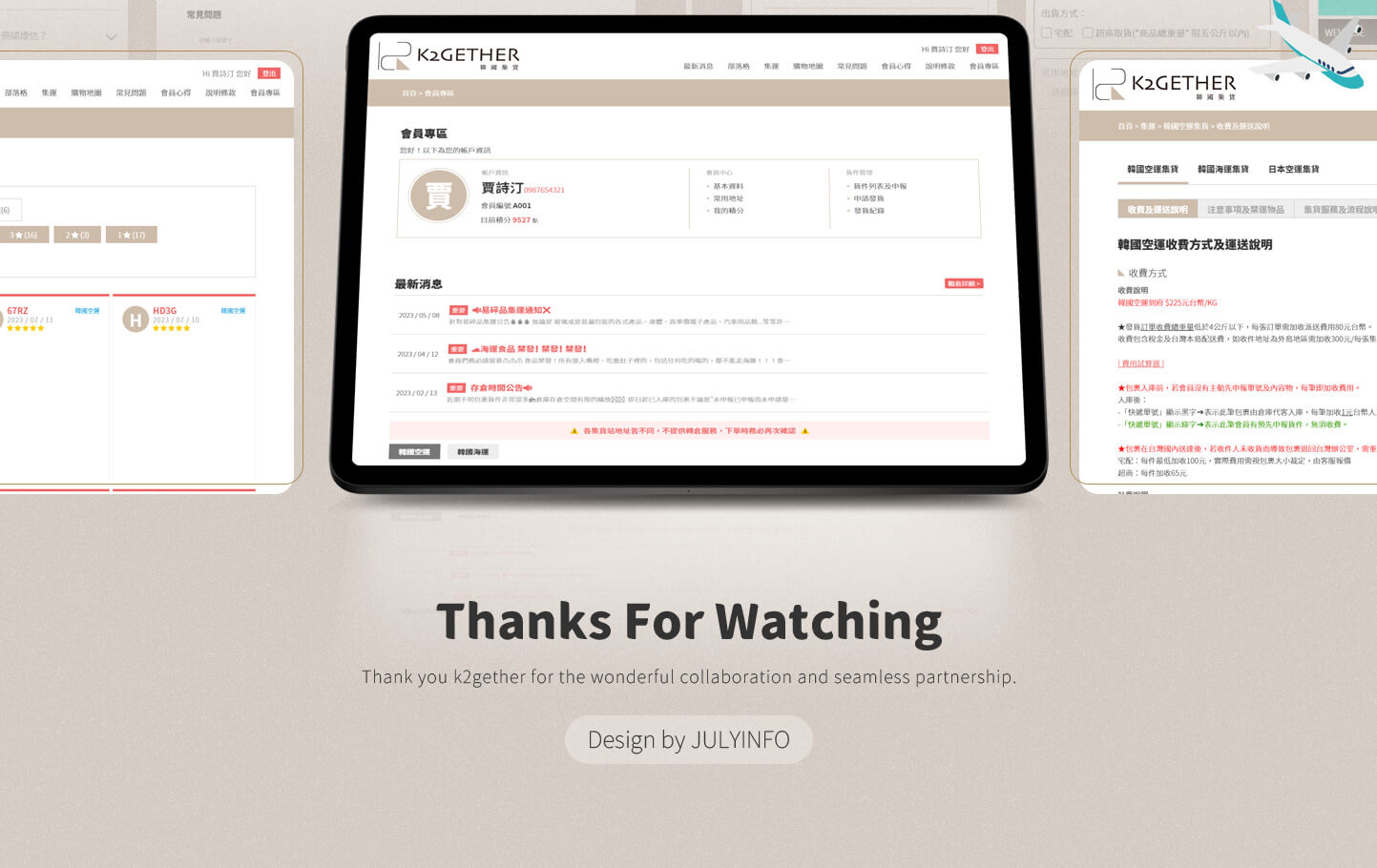 網頁設計頁面展示 日本韓國空運海運航運倉儲物流貨運運輸 - K2Gether 韓國集運集貨代購網 精選專案,網頁設計,RWD響應式網站,行動版網站