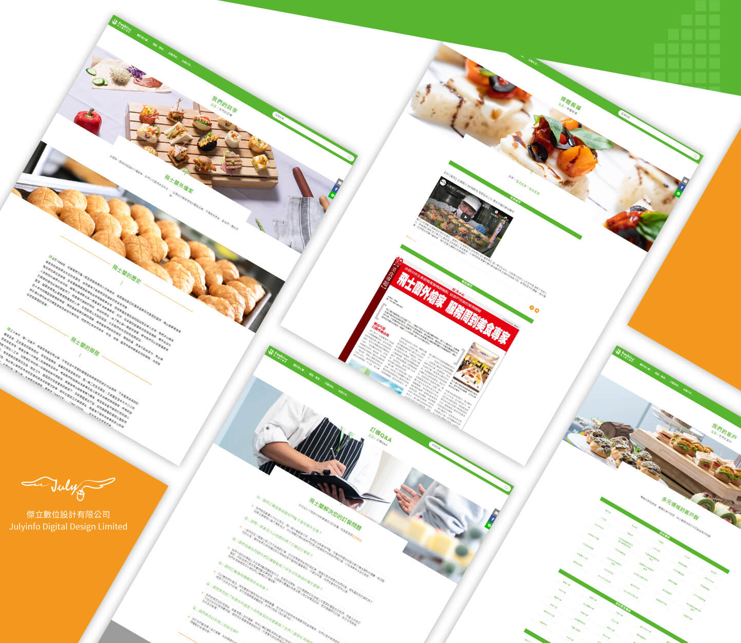 網頁設計Desktop桌上型電腦介面設計 餐廳點心外燴 - 飛士蘭外燴家 國家級認證中西式餐廳外燴 網頁設計,RWD響應式網站,企業形象網站