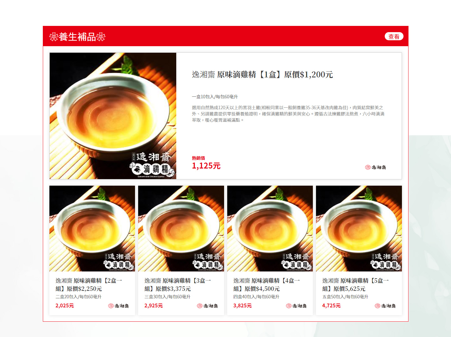 網頁設計頁面展示 推薦傳統美食及年菜食品商店與電商服務 - 立家與逸湘齋 南門市場餐廳美食購物網 網頁設計,RWD響應式網站,行動版網站,企業形象網站