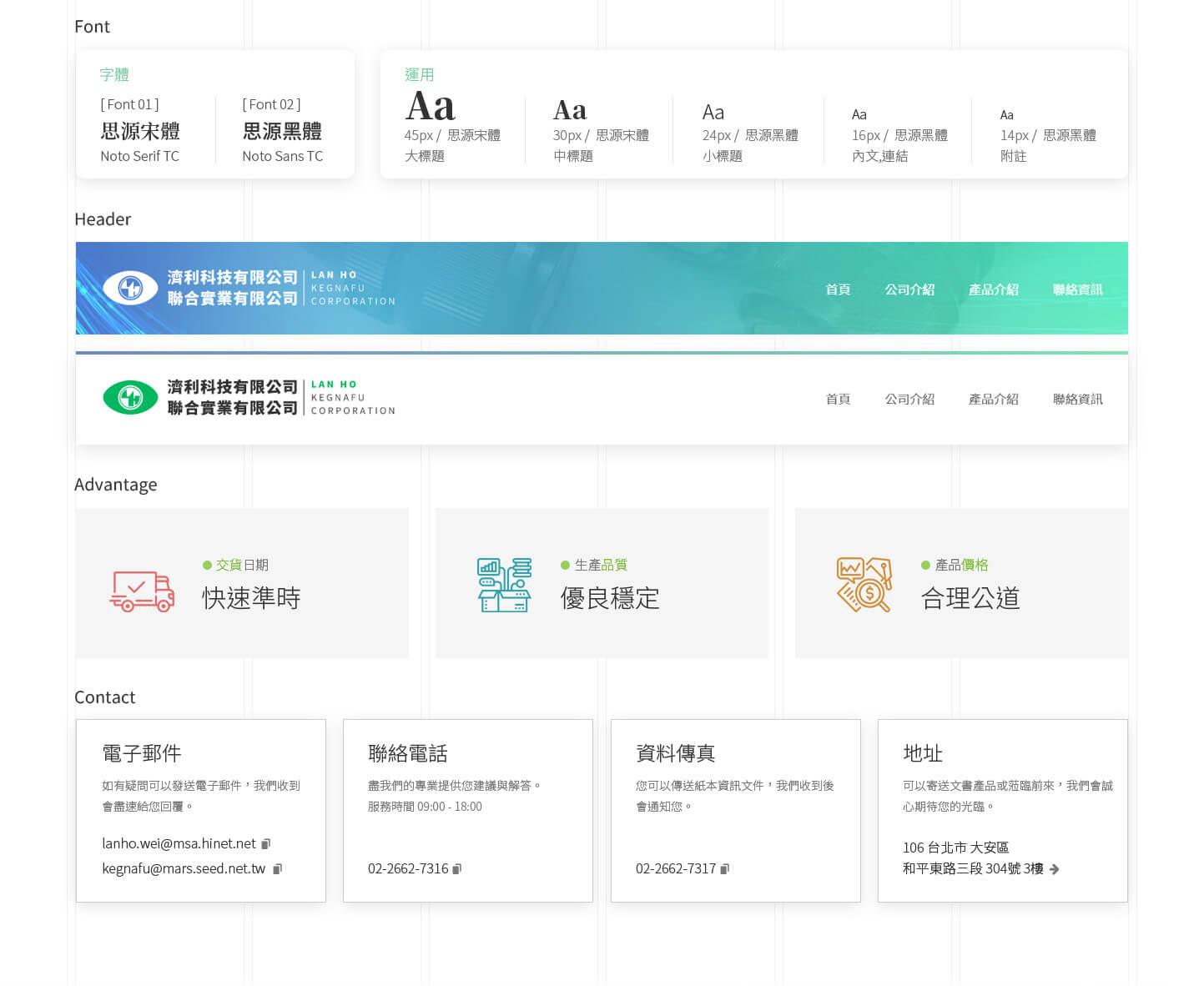 網站網頁設計設計規範 電線、電纜線、連接器與電子接頭製造供應商 - 濟利科技有限公司 電線電纜供應商 網頁設計,RWD響應式網站,行動版網站,企業形象網站
