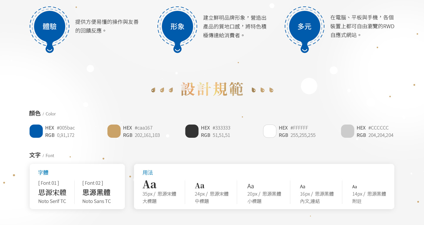 網頁設計設計規範 牧場農場新鮮鮮乳牛奶自產自銷 - 丹醇研選 屏東崙頂牧場 新鮮牛奶農業產品品牌購物網 精選專案,網頁設計,RWD響應式網站,企業形象網站