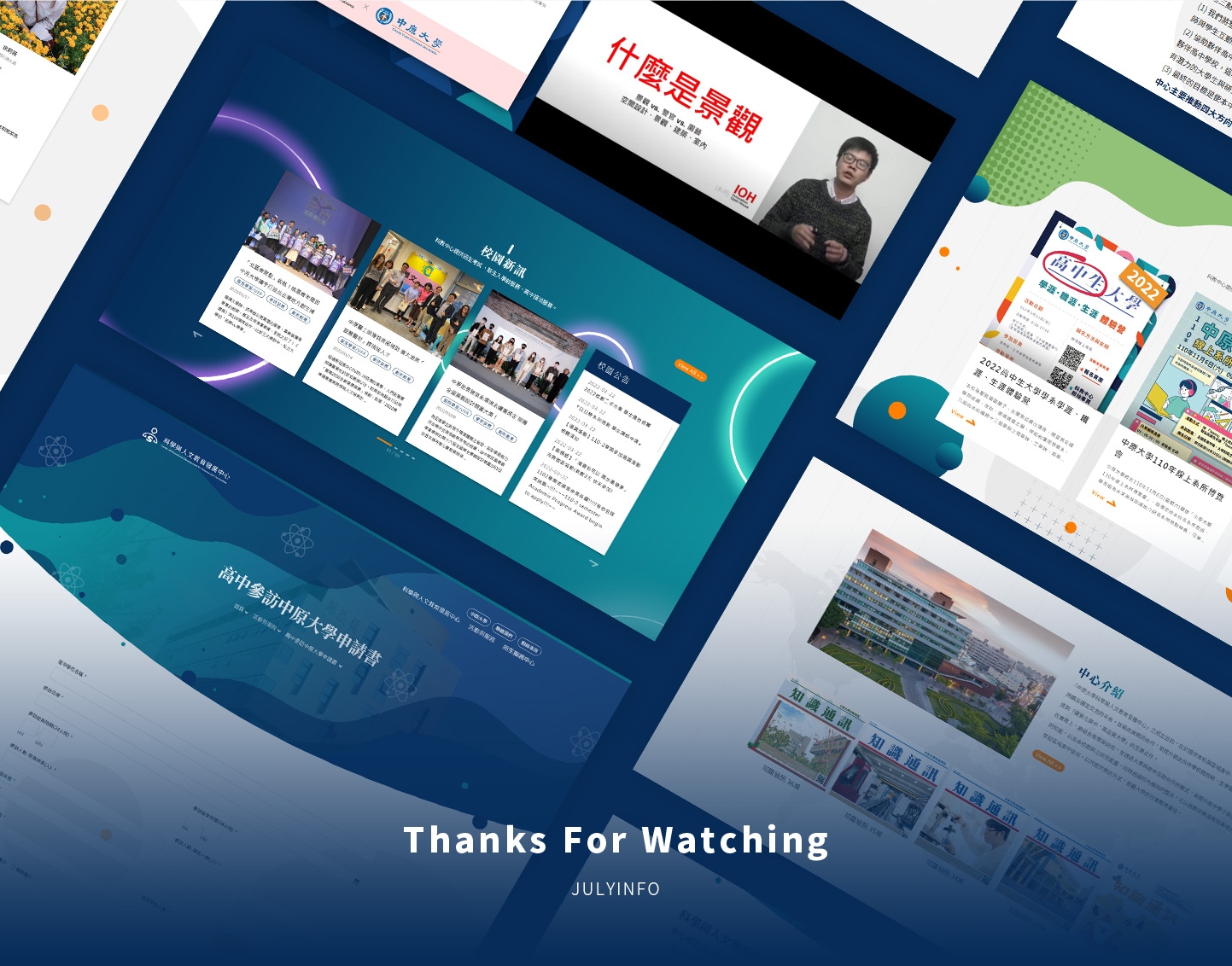 網頁設計Desktop桌上型電腦介面設計 教學教育類桃園大學學校 - 中原大學科教中心 學校科學與人文教育發展平台 網頁設計,RWD響應式網站