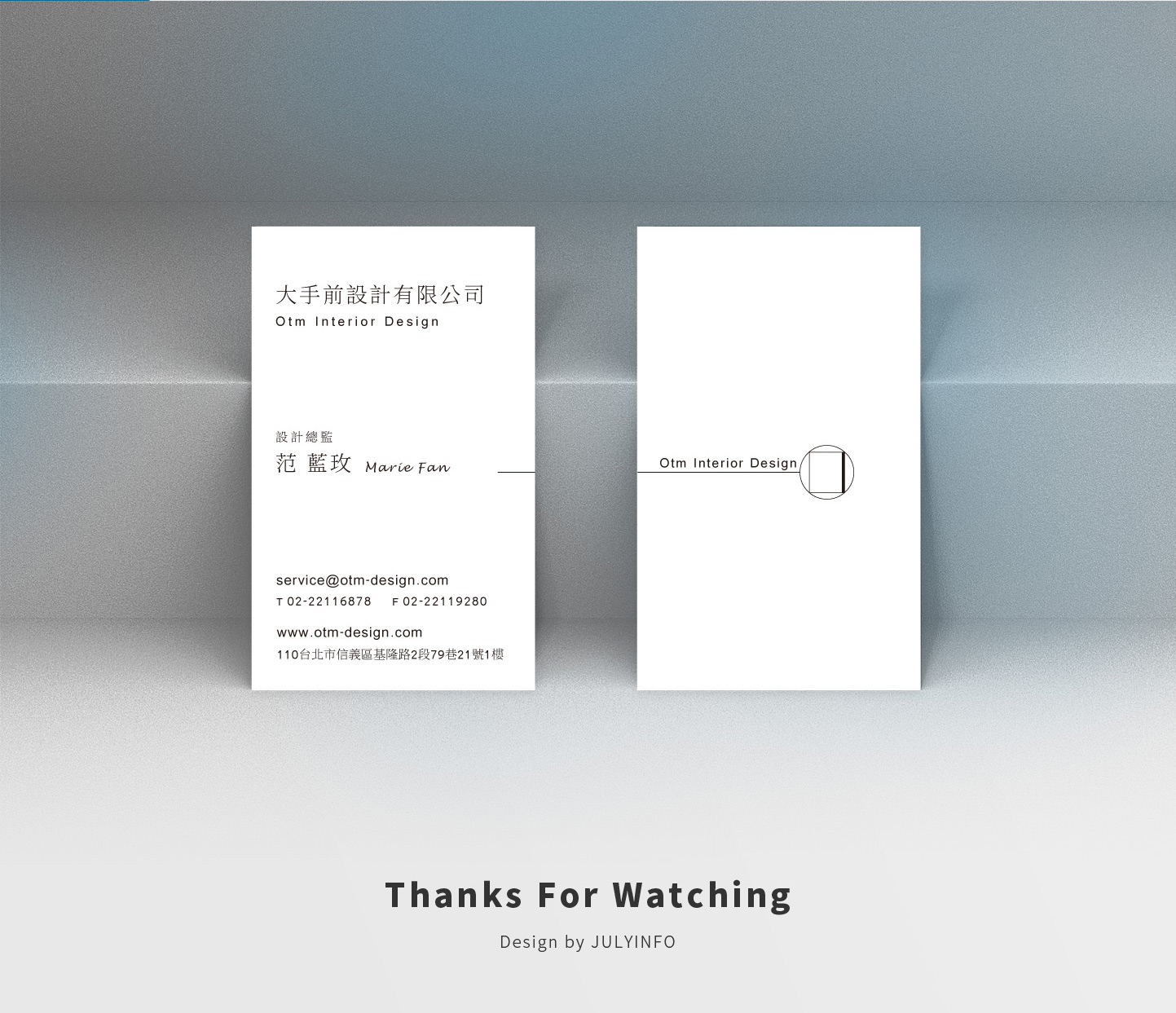室內設計公司名片設計 現代北歐工業鄉村古典室內裝修裝潢 - Otm 大手前 室內設計公司 名片設計 CI/平面設計