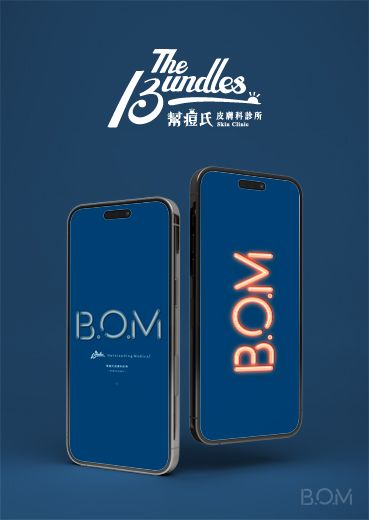 幫痘氏BOM